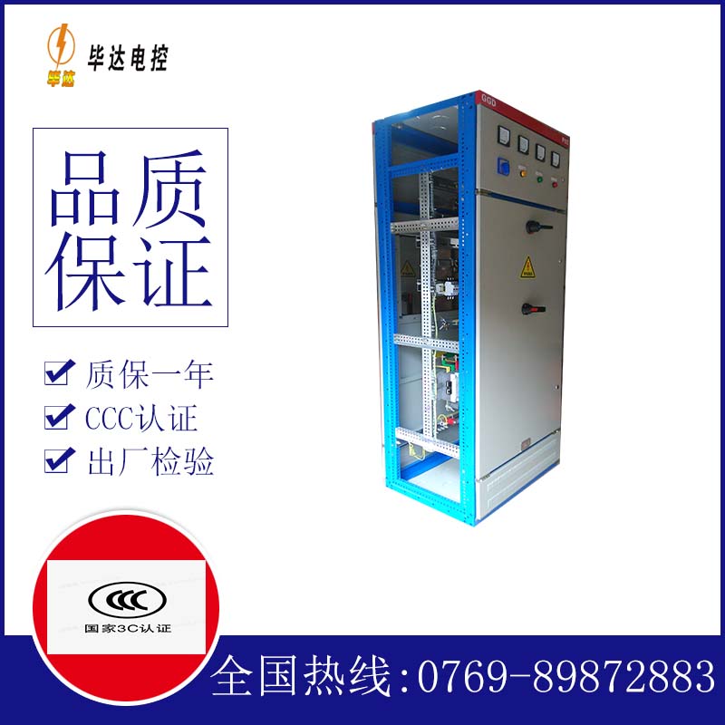 新城GGD固定式开关柜