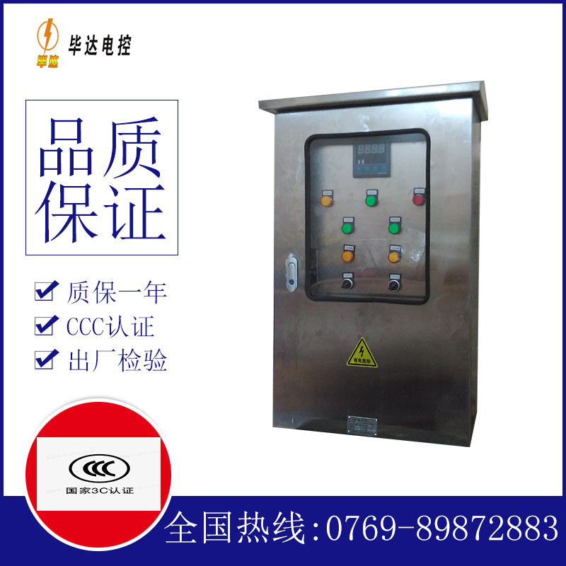 新城路灯控制箱