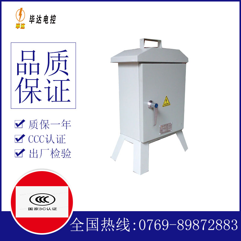 新城临时控制箱